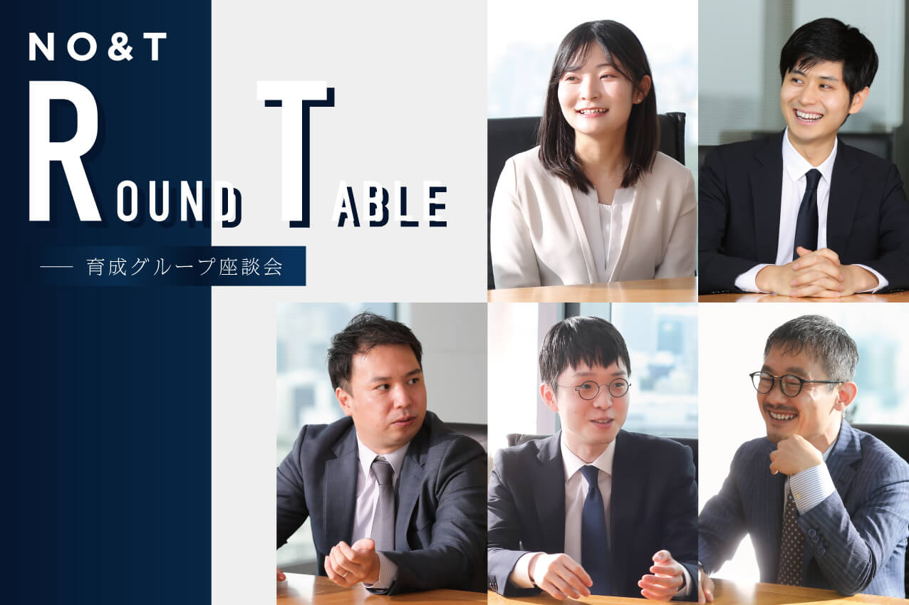 企業への出向経験を活かして、<br>専門性の高い分野に挑戦する。